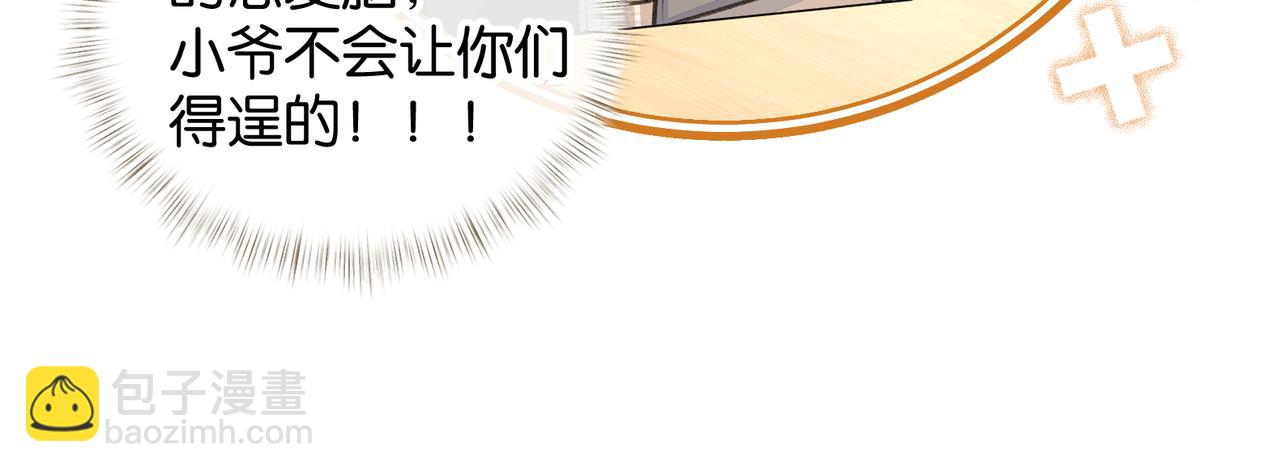 第47话 傅阳曦危机四伏(1/2)-第84话