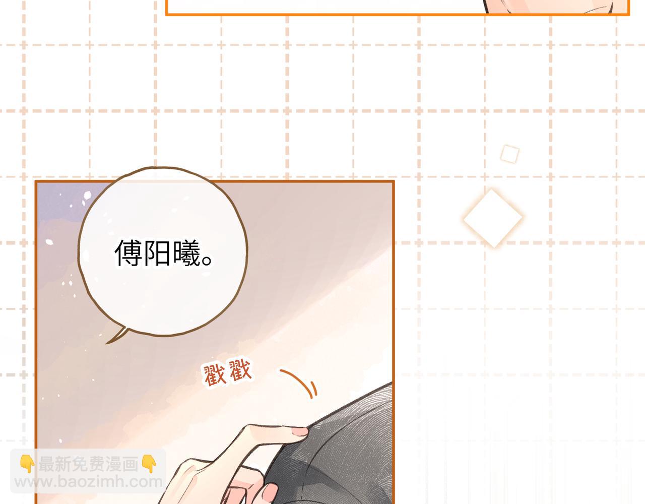 第47话 傅阳曦危机四伏(1/2)-第84话