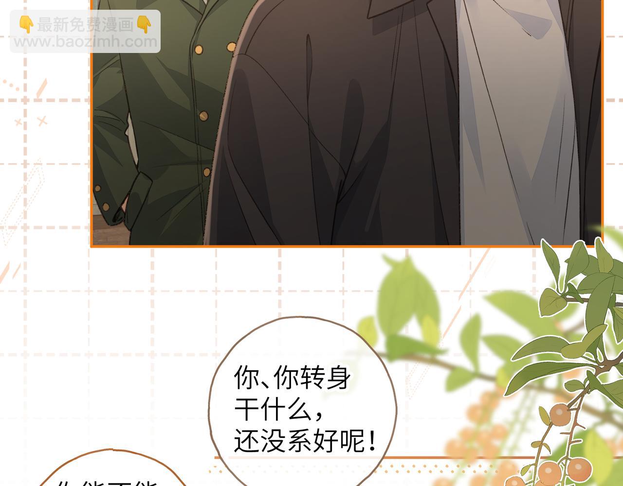 第47话 傅阳曦危机四伏(1/2)-第84话