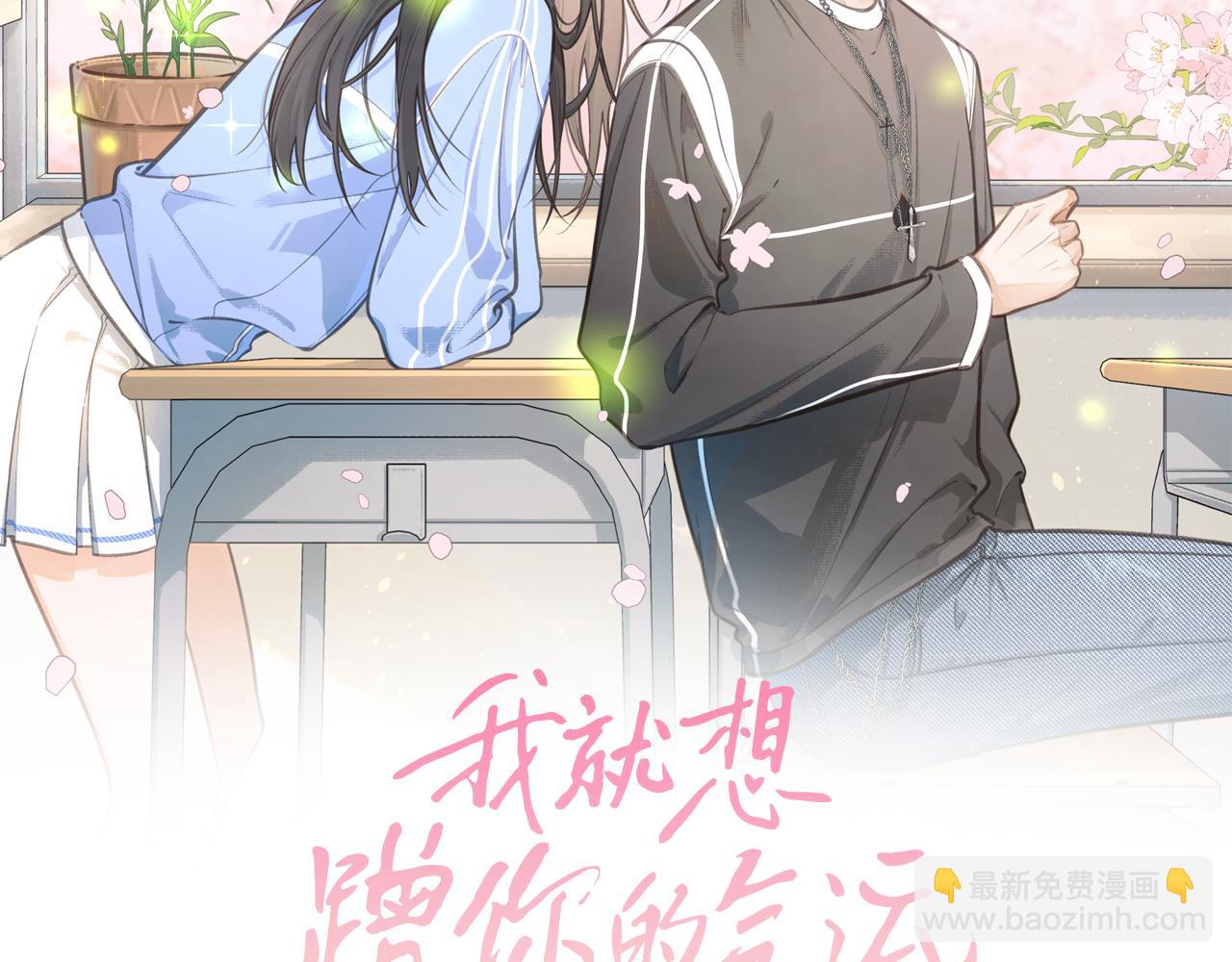 第47话 傅阳曦危机四伏(1/2)-第84话