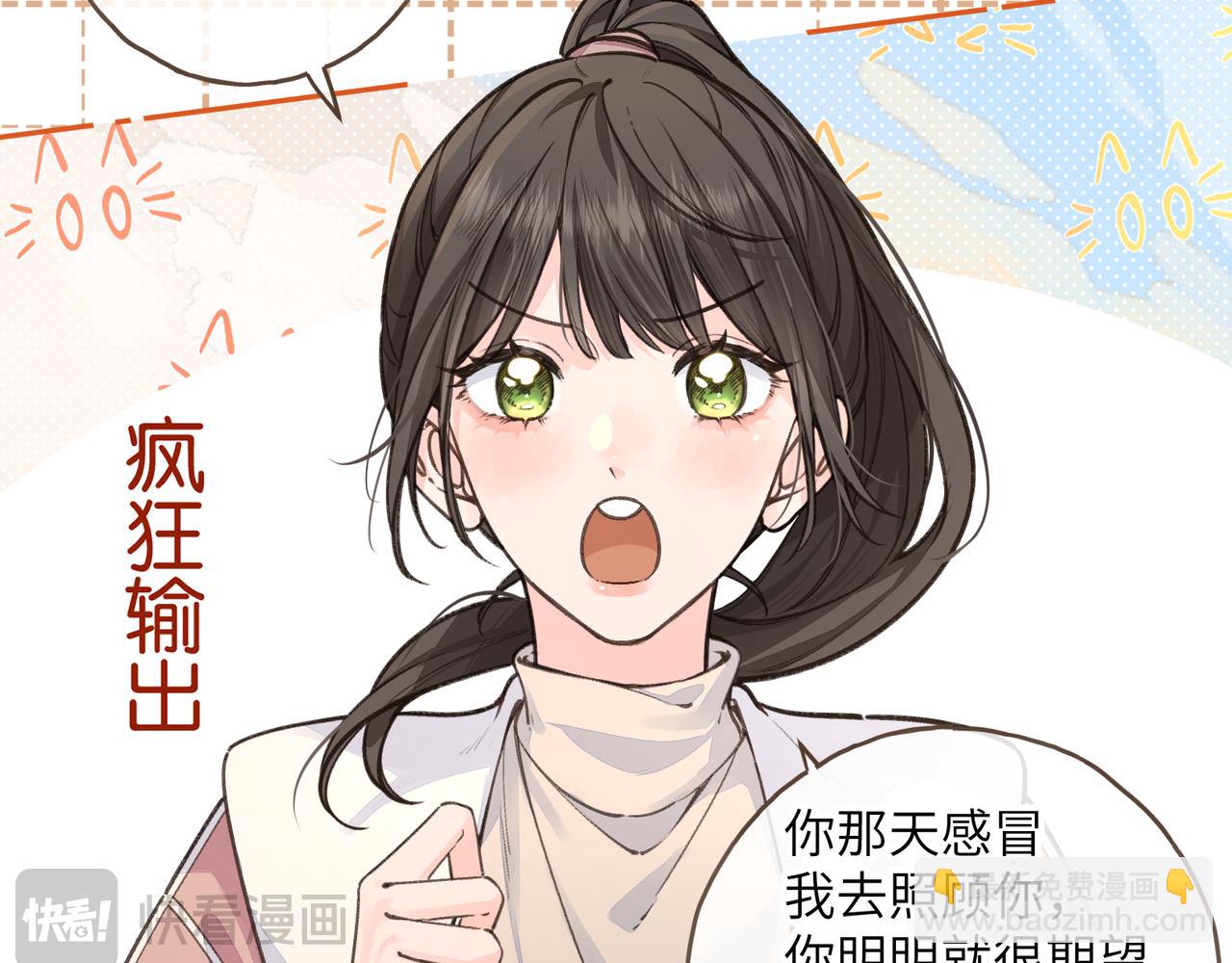 第48话 突如而来的惊喜(1/2)-第86话