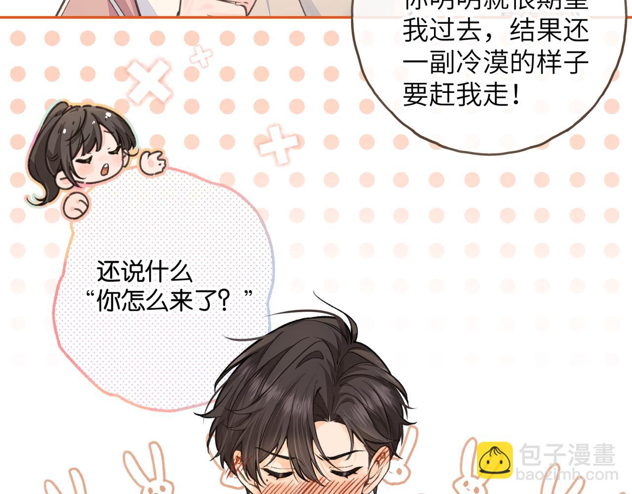 第48话 突如而来的惊喜(1/2)-第86话