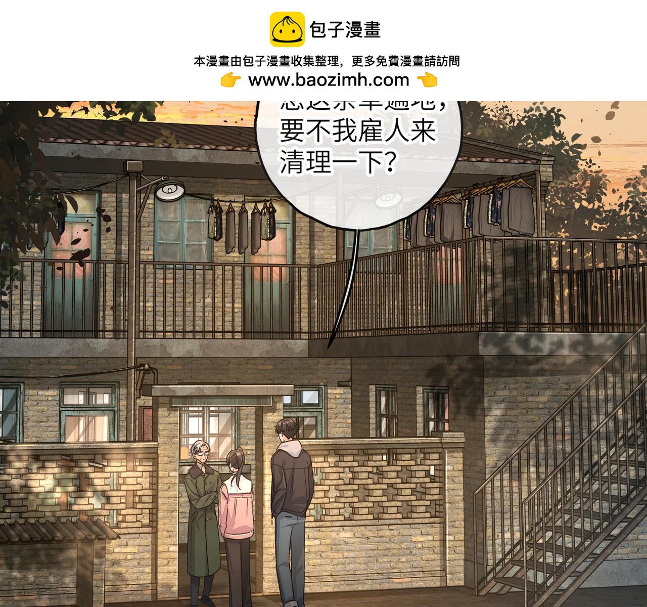 第48话 突如而来的惊喜(1/2)-第86话