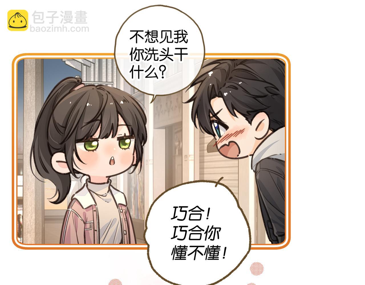 第48话 突如而来的惊喜(1/2)-第86话