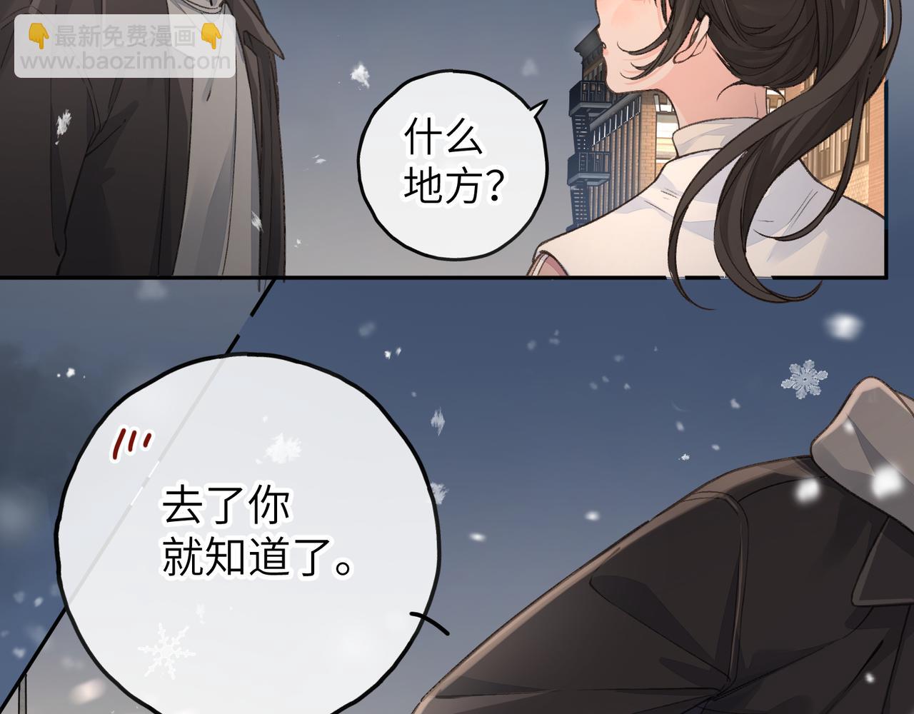 第48话 突如而来的惊喜(1/2)-第86话