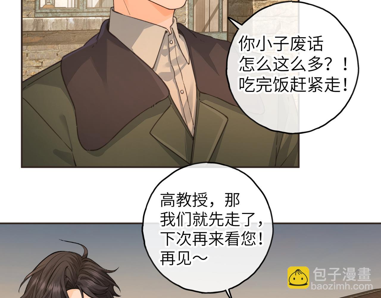 第48话 突如而来的惊喜(1/2)-第86话