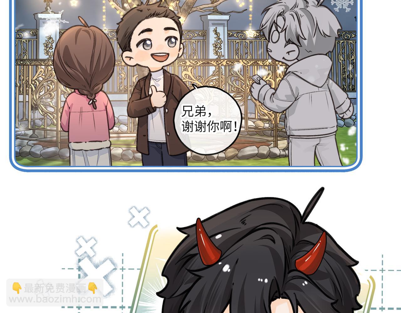 第48话 突如而来的惊喜(1/2)-第86话