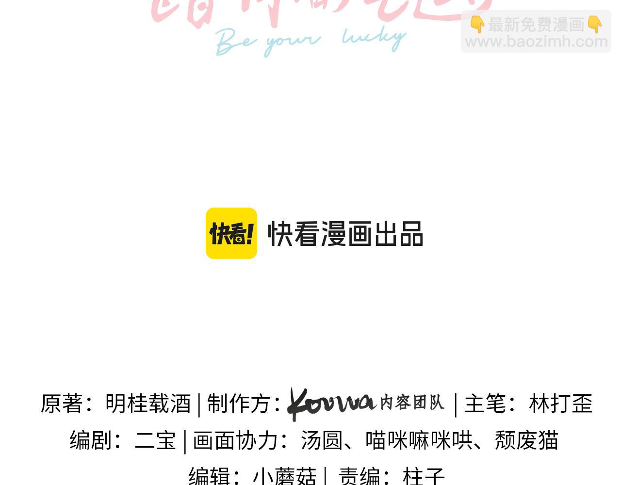 第48话 突如而来的惊喜(1/2)-第86话
