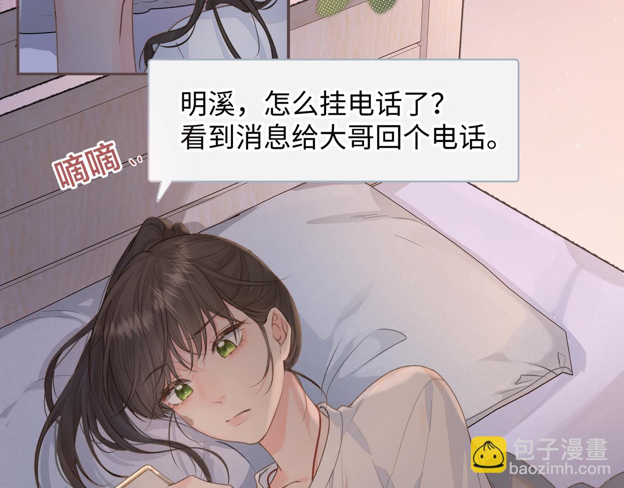 第8话 要不换一个人蹭？(1/2)-第10话