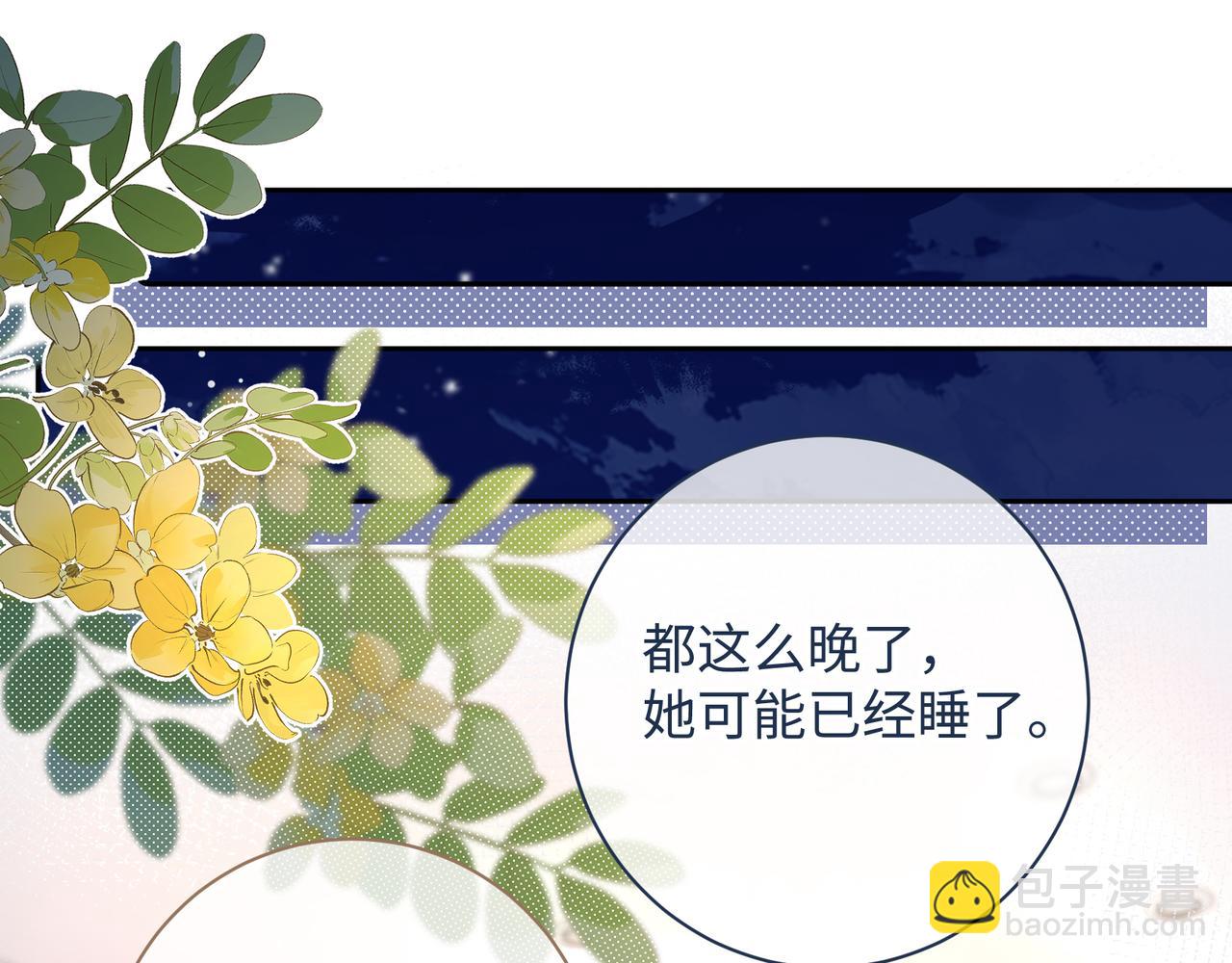 第8话 要不换一个人蹭？(1/2)-第10话