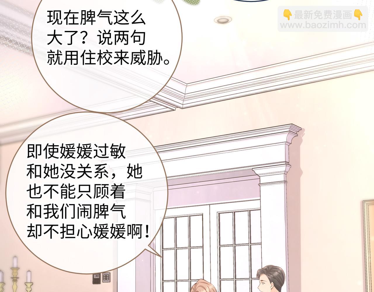 第8话 要不换一个人蹭？(1/2)-第10话