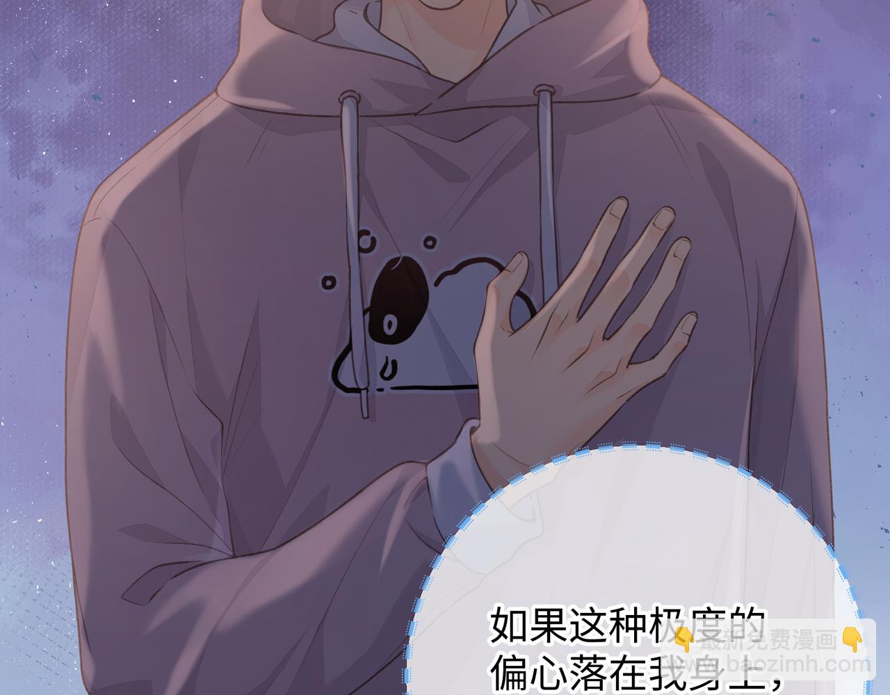 第8话 要不换一个人蹭？(1/2)-第10话