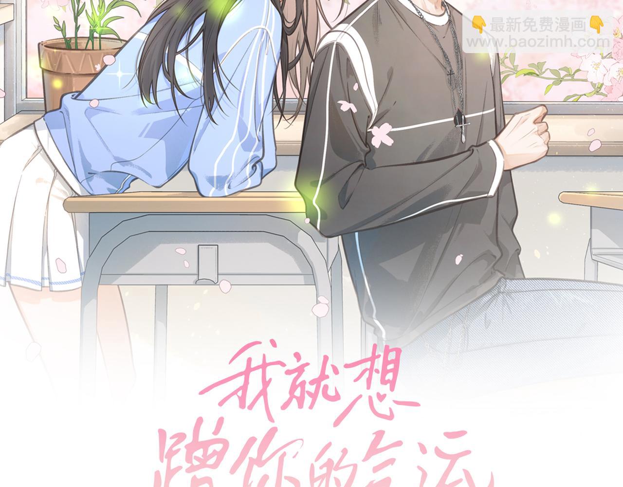 第8话 要不换一个人蹭？(1/2)-第10话