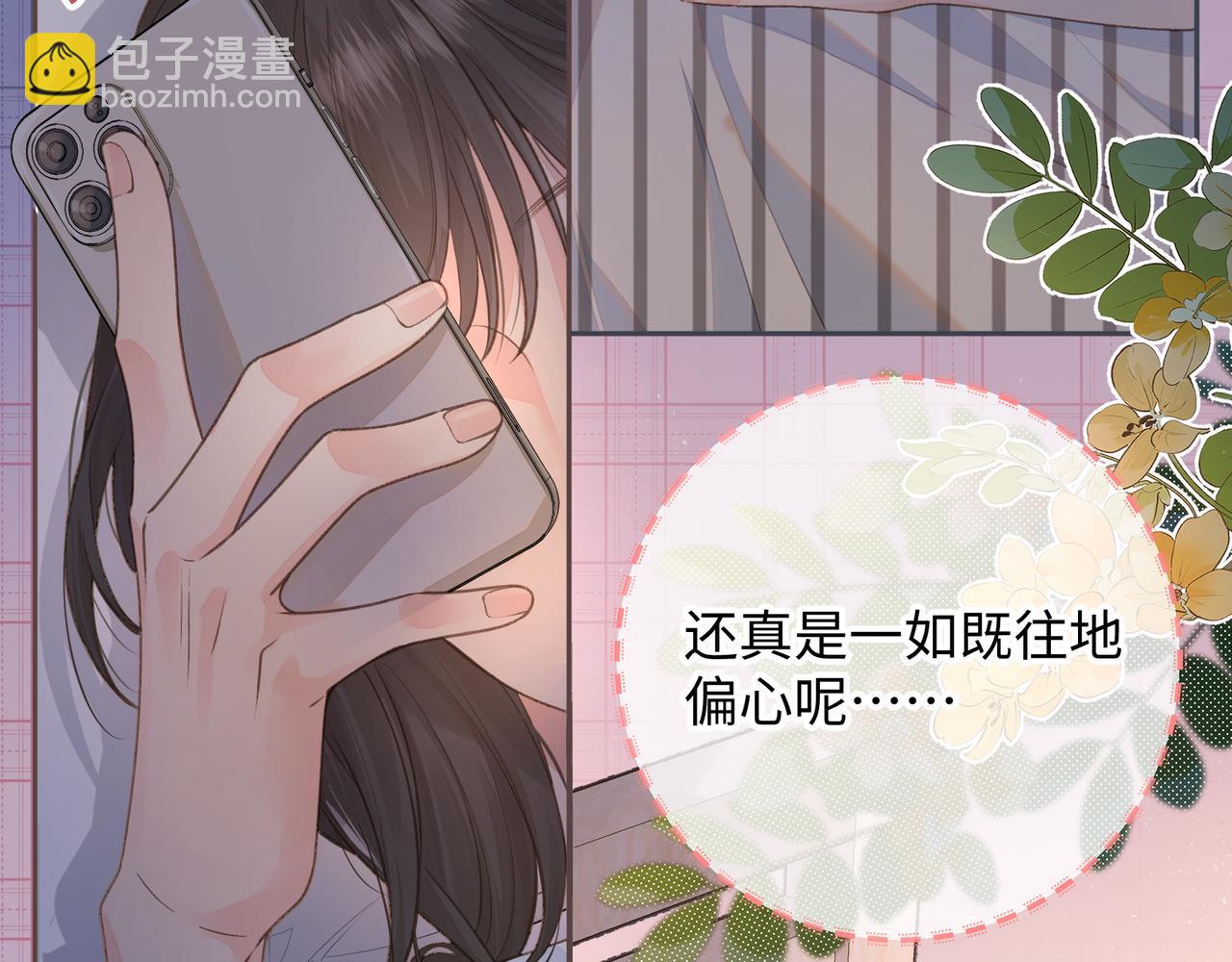 第8话 要不换一个人蹭？(1/2)-第10话