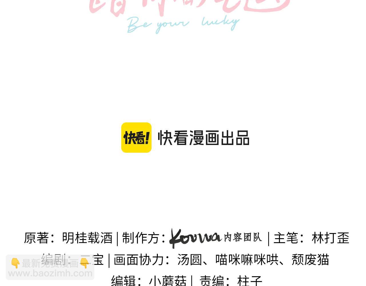 第51话 你从什么时候开始喜欢我？(1/2)-第88话