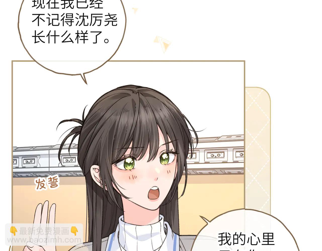 第51话 你从什么时候开始喜欢我？(1/2)-第88话