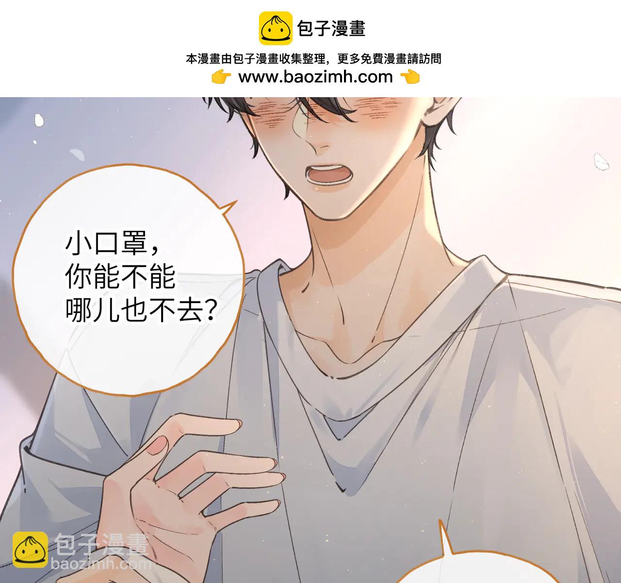 第51话 你从什么时候开始喜欢我？(1/2)-第88话