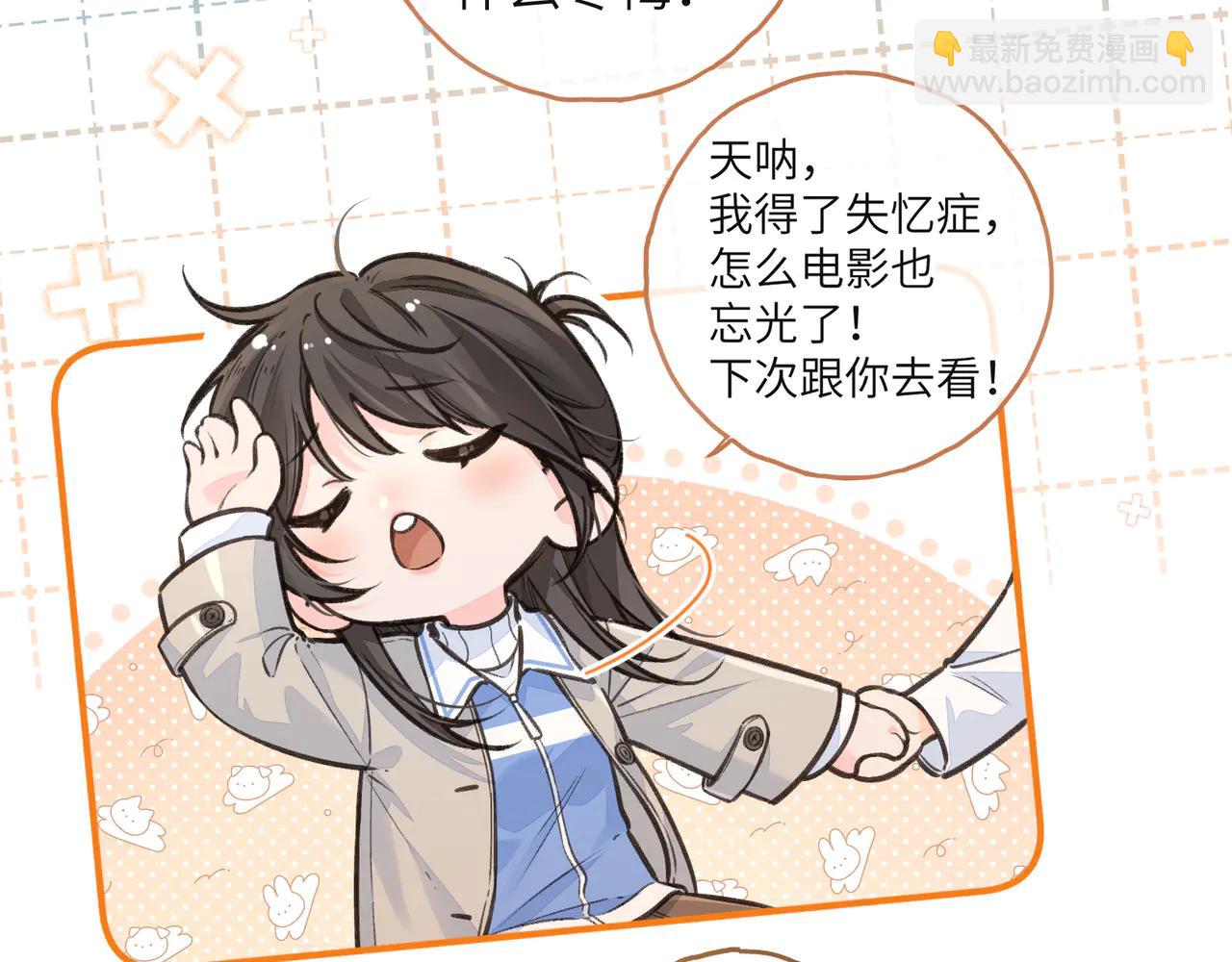 第51话 你从什么时候开始喜欢我？(1/2)-第88话