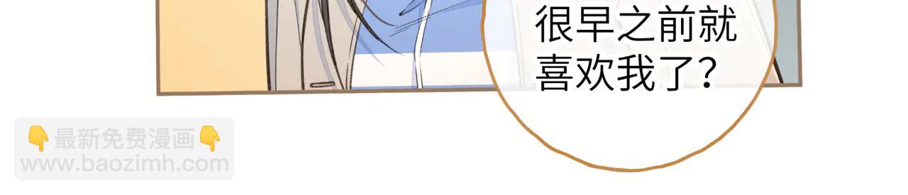 第51话 你从什么时候开始喜欢我？(1/2)-第88话