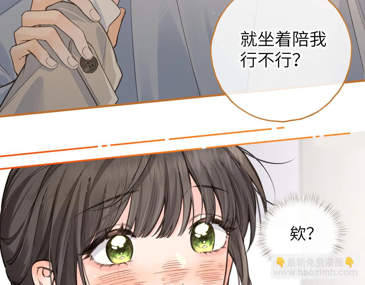 第51话 你从什么时候开始喜欢我？(1/2)-第88话