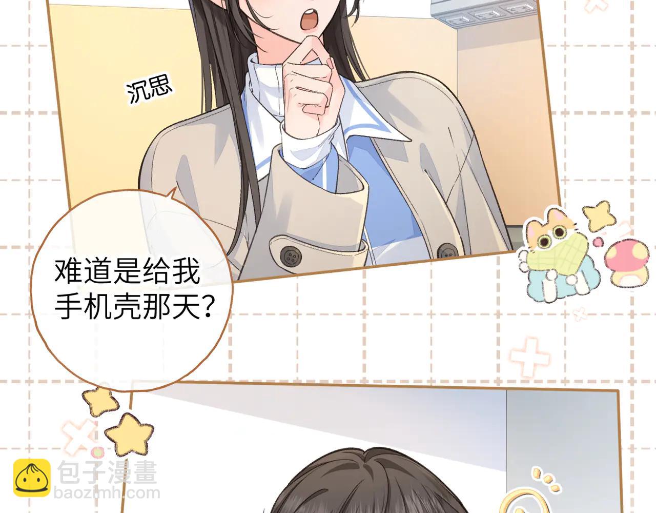 第51话 你从什么时候开始喜欢我？(1/2)-第88话