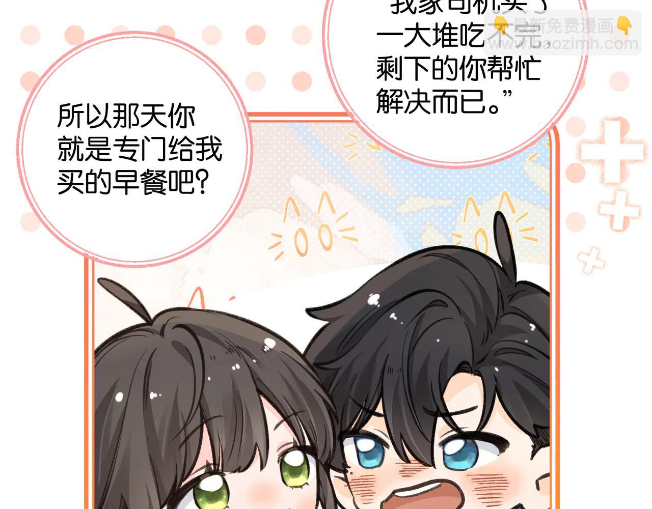 第51话 你从什么时候开始喜欢我？(1/2)-第88话