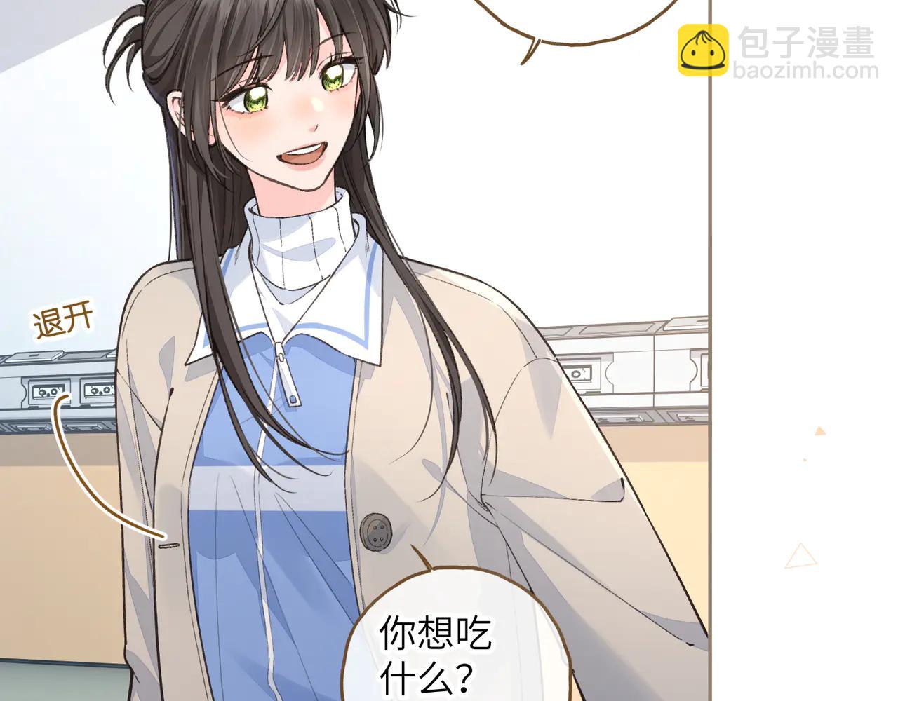 第51话 你从什么时候开始喜欢我？(1/2)-第88话