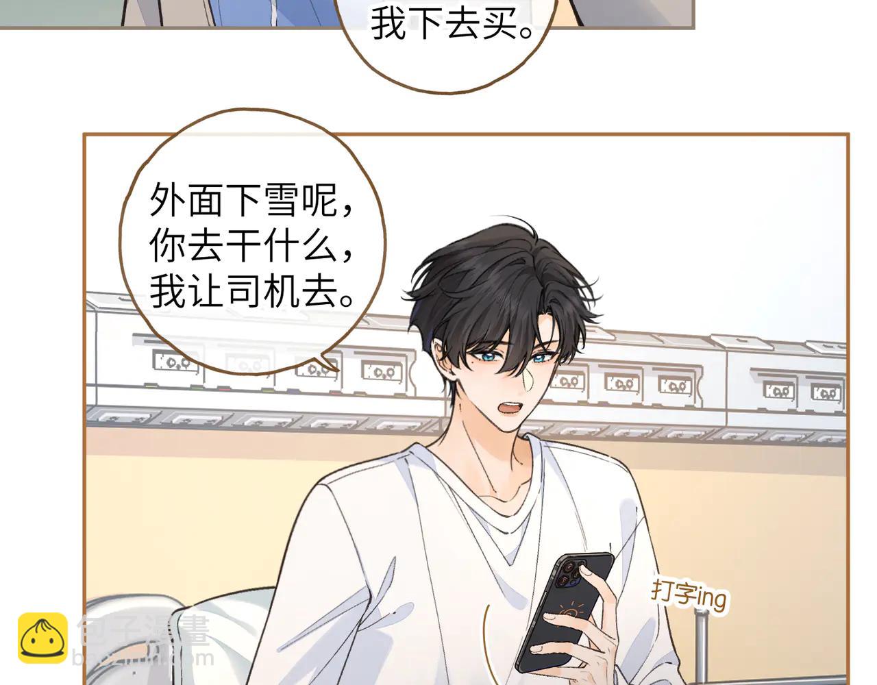 第51话 你从什么时候开始喜欢我？(1/2)-第88话