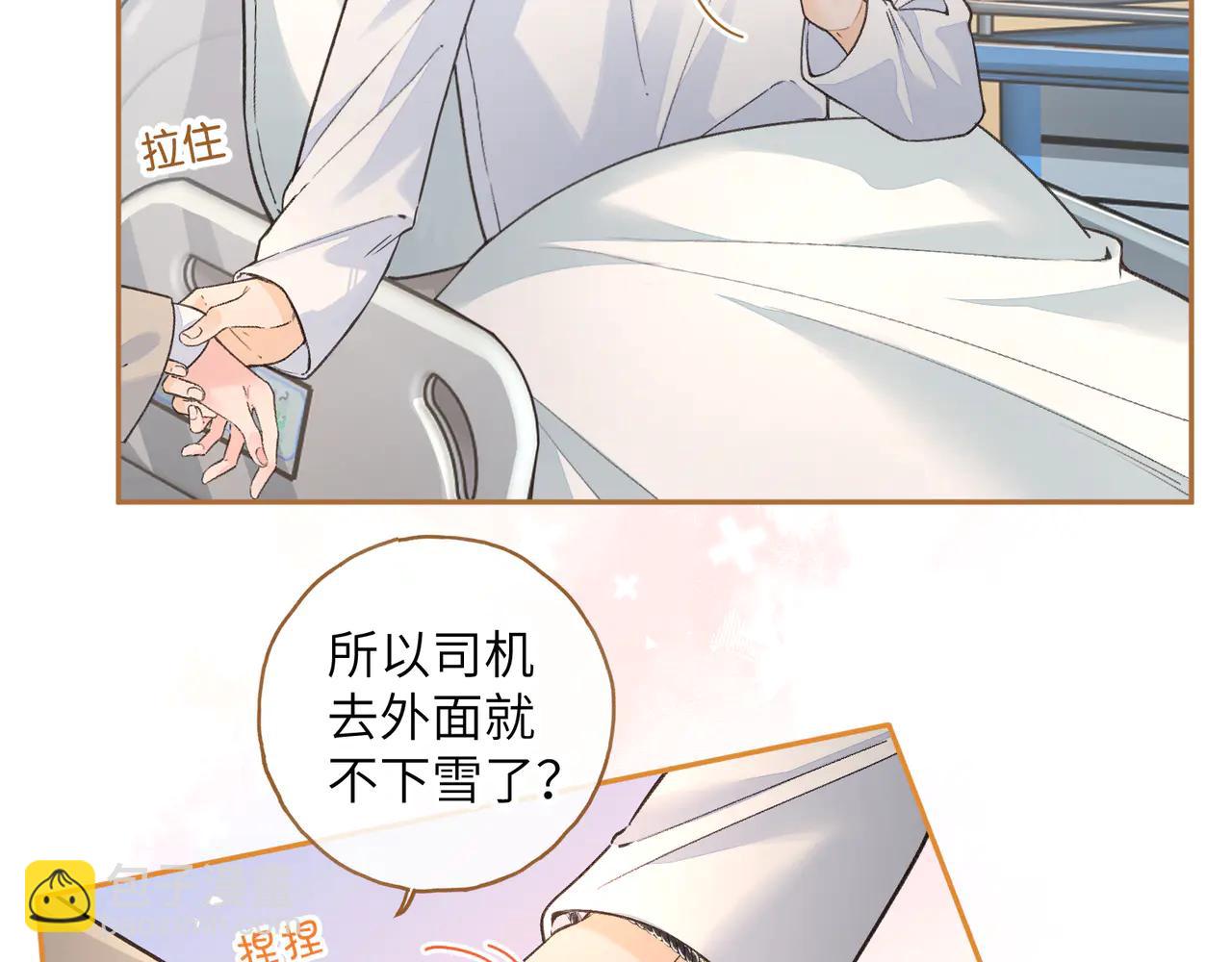 第51话 你从什么时候开始喜欢我？(1/2)-第88话