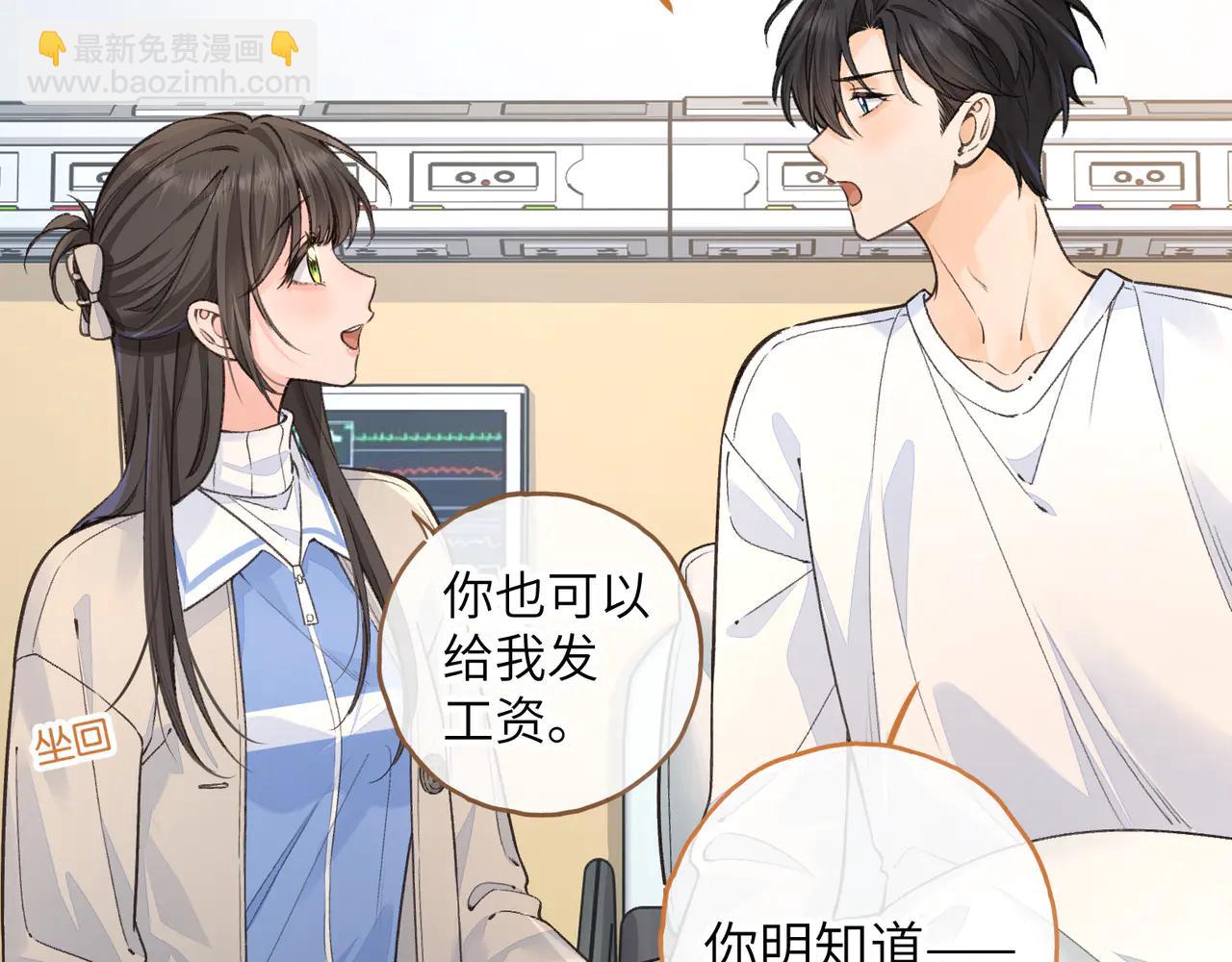 第51话 你从什么时候开始喜欢我？(1/2)-第88话