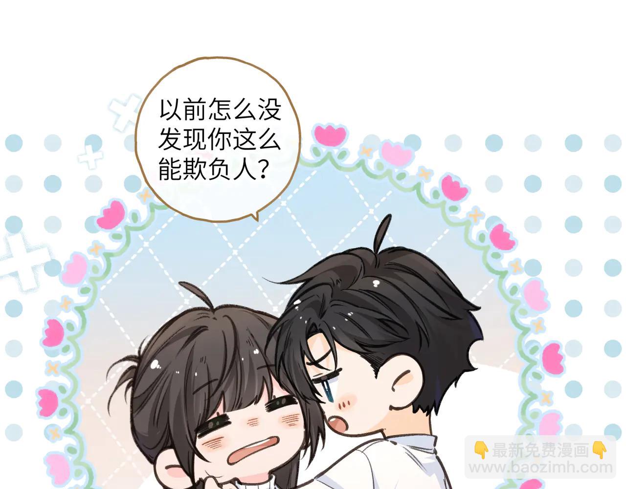 第51话 你从什么时候开始喜欢我？(1/2)-第88话