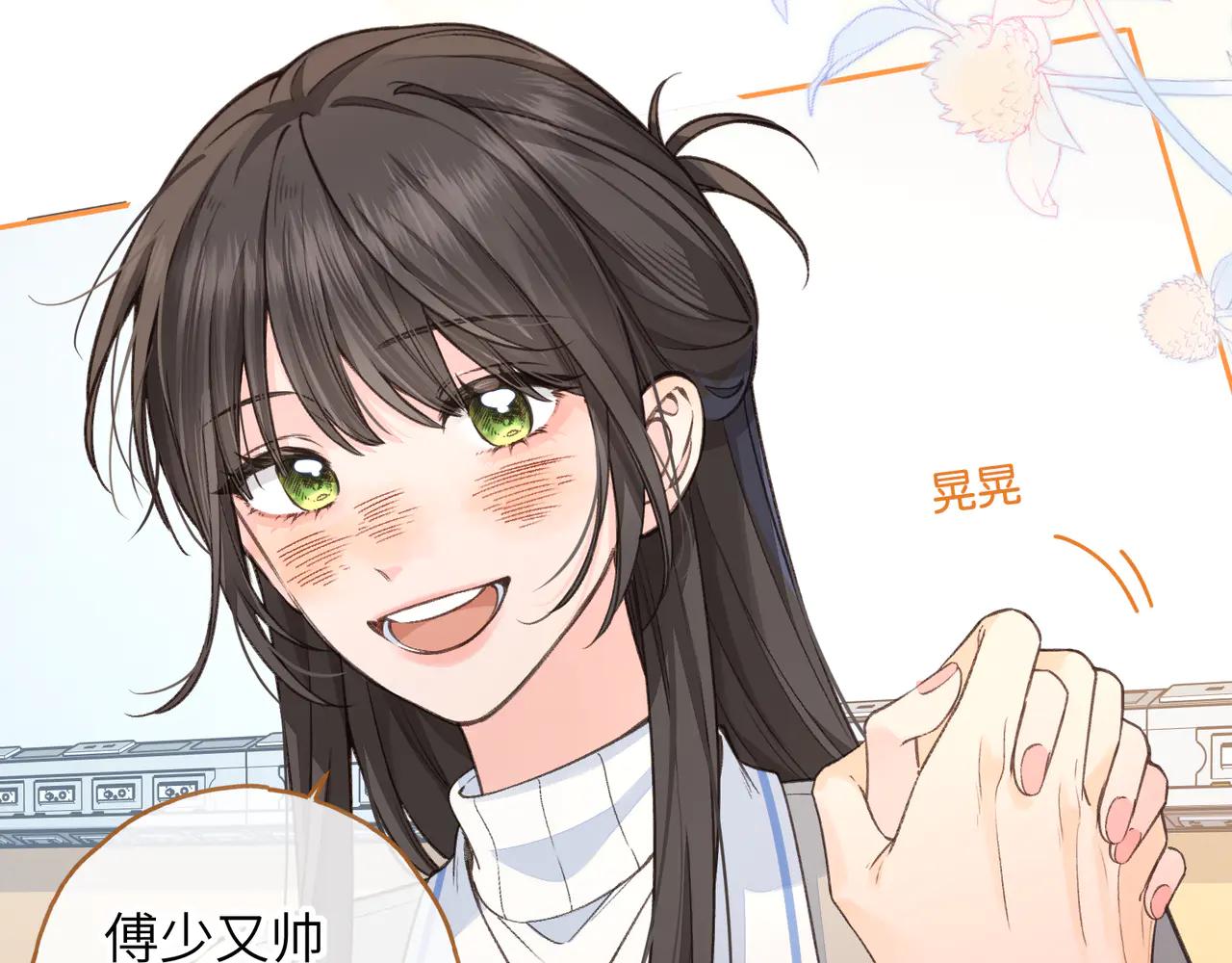 第51话 你从什么时候开始喜欢我？(1/2)-第88话