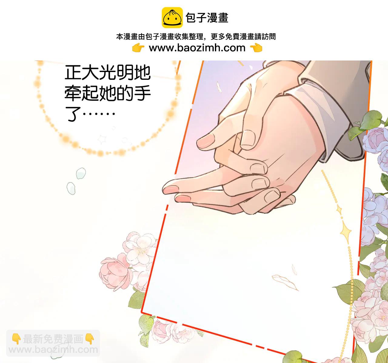 第51话 你从什么时候开始喜欢我？(1/2)-第88话