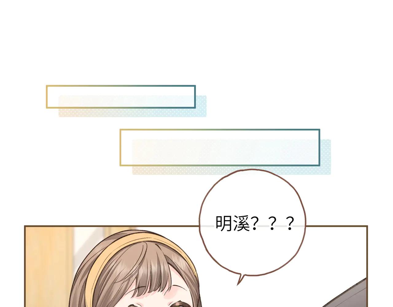 第52话 蓄谋已久的亲吻(1/2)-第90话