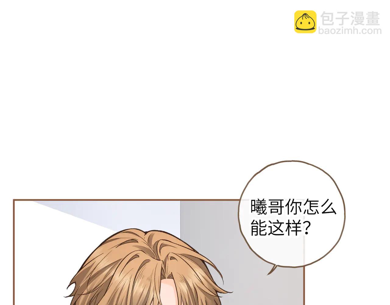 第52话 蓄谋已久的亲吻(1/2)-第90话