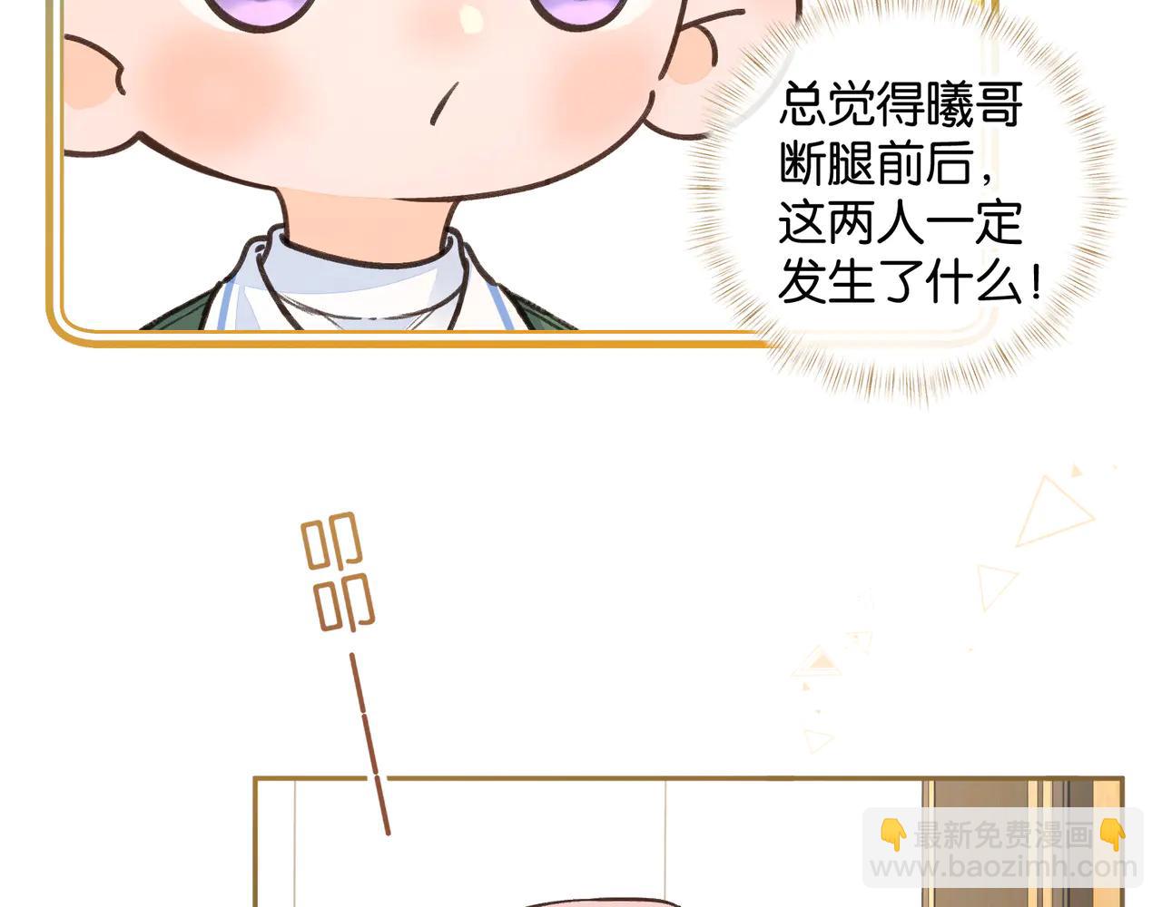 第52话 蓄谋已久的亲吻(1/2)-第90话