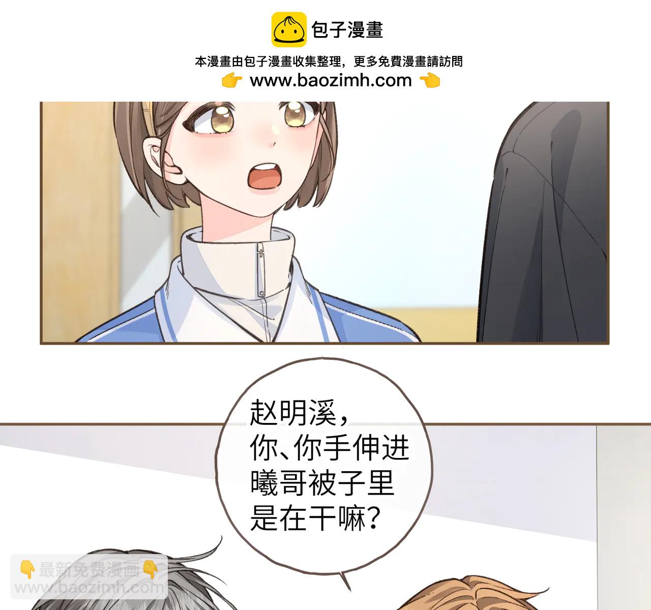 第52话 蓄谋已久的亲吻(1/2)-第90话