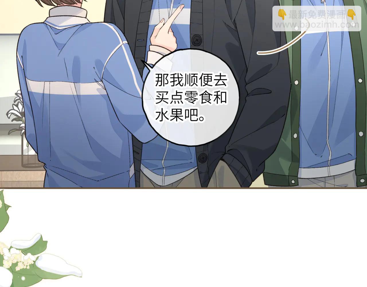 第52话 蓄谋已久的亲吻(1/2)-第90话