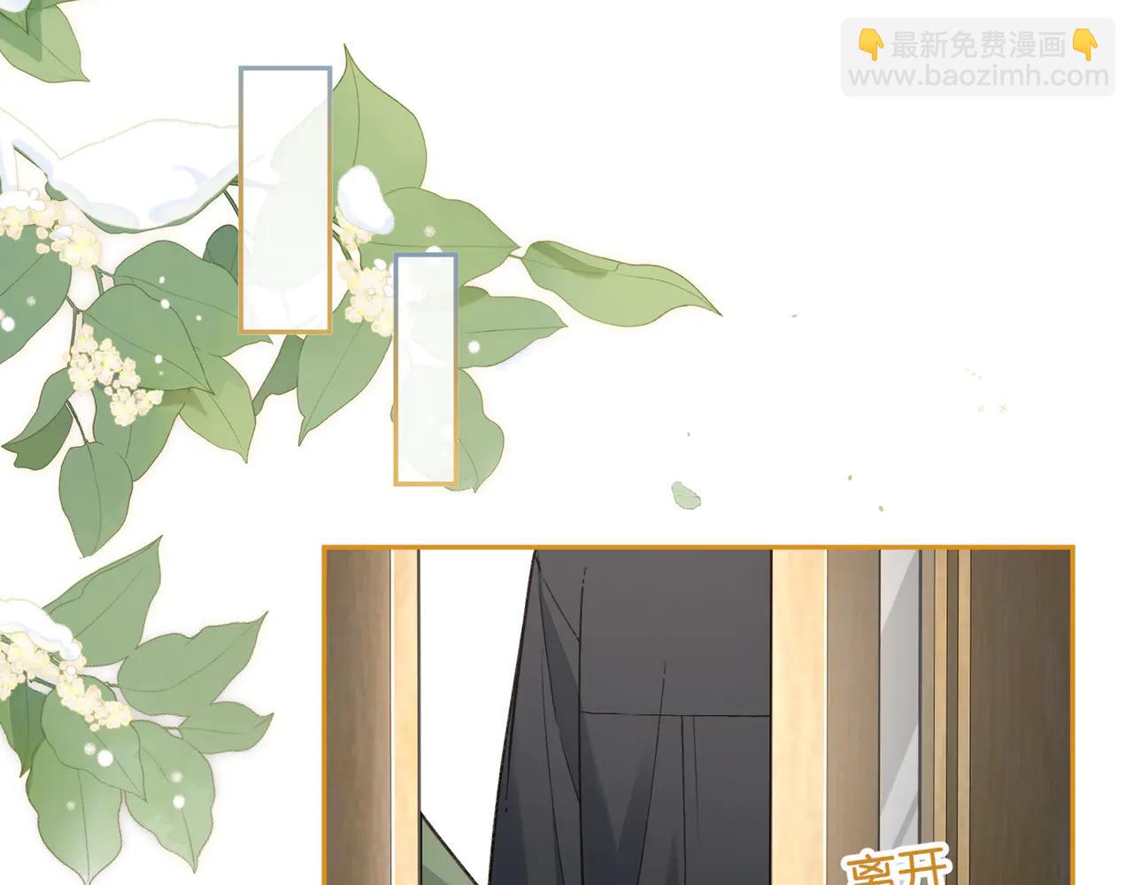 第52话 蓄谋已久的亲吻(1/2)-第90话