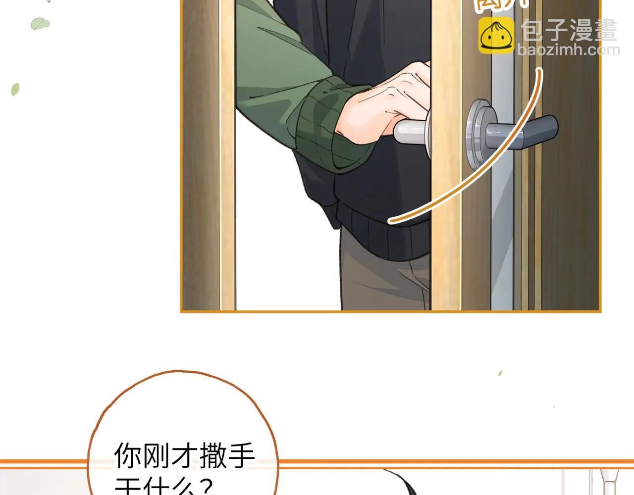 第52话 蓄谋已久的亲吻(1/2)-第90话