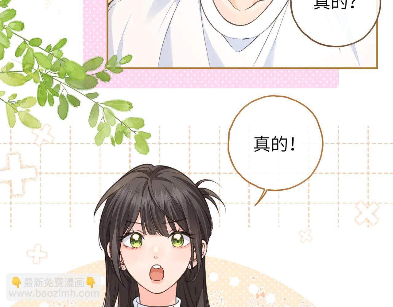 第52话 蓄谋已久的亲吻(1/2)-第90话
