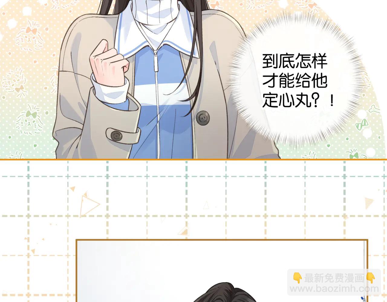 第52话 蓄谋已久的亲吻(1/2)-第90话