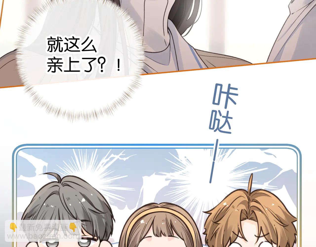 第52话 蓄谋已久的亲吻(1/2)-第90话