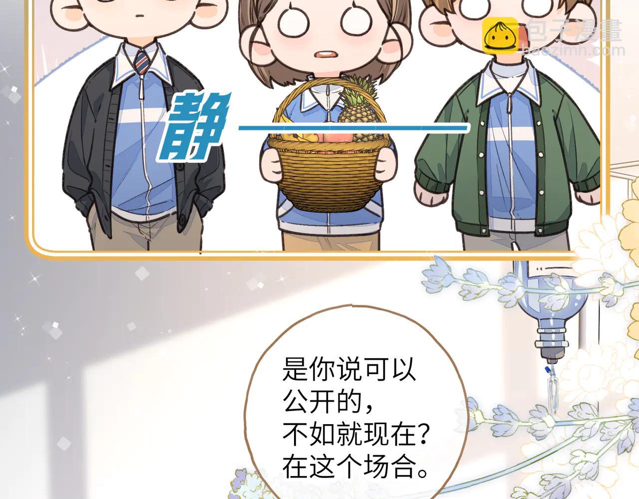 第52话 蓄谋已久的亲吻(1/2)-第90话