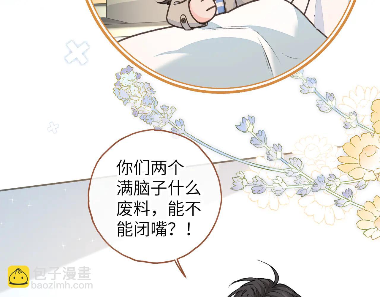 第52话 蓄谋已久的亲吻(1/2)-第90话