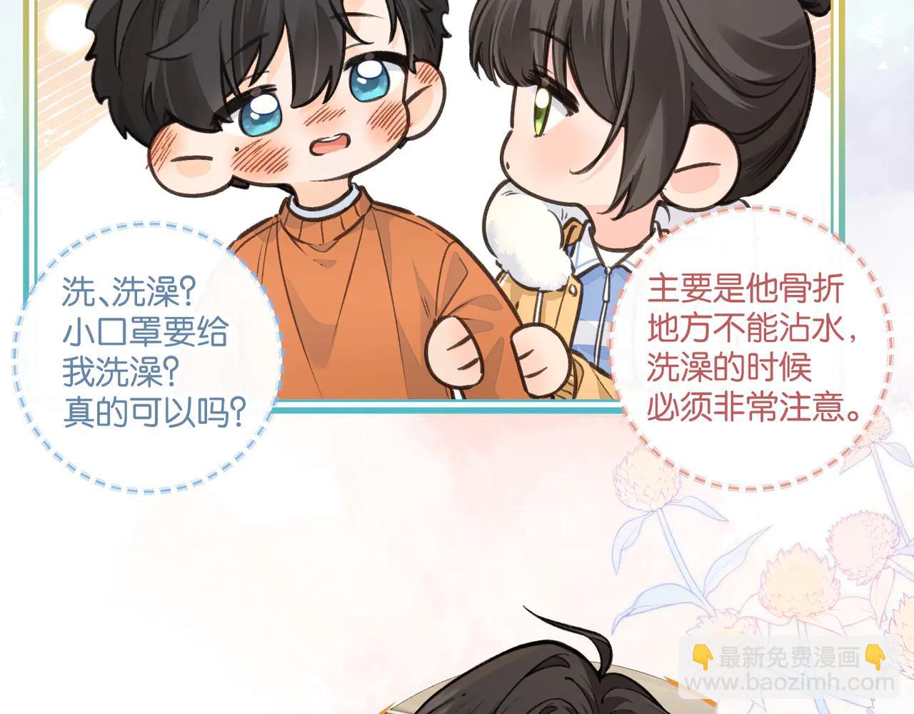第54话 我不想你一个人(1/2)-第92话