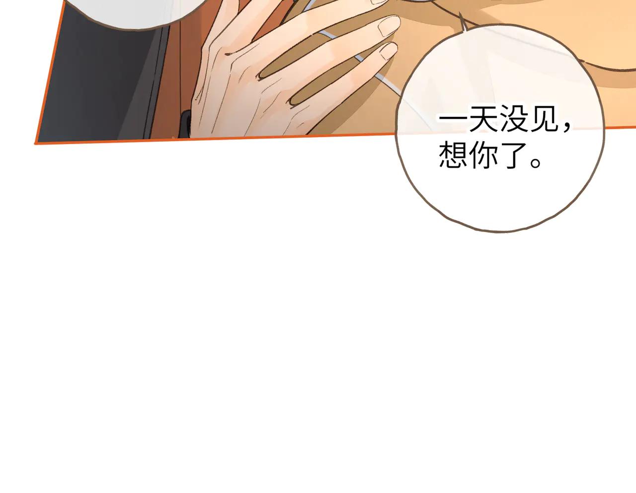 第54话 我不想你一个人(1/2)-第92话