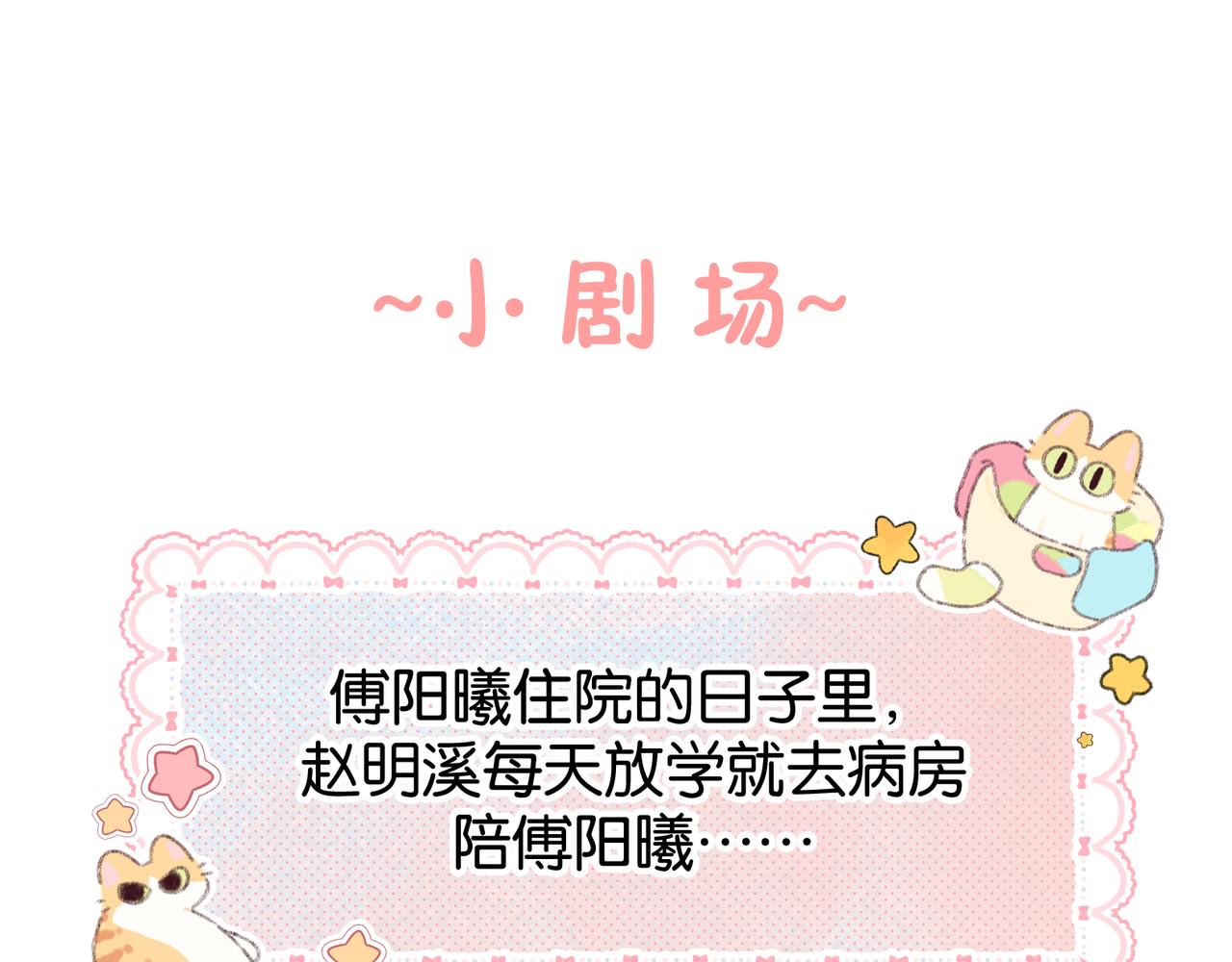小剧场【八】-第94话