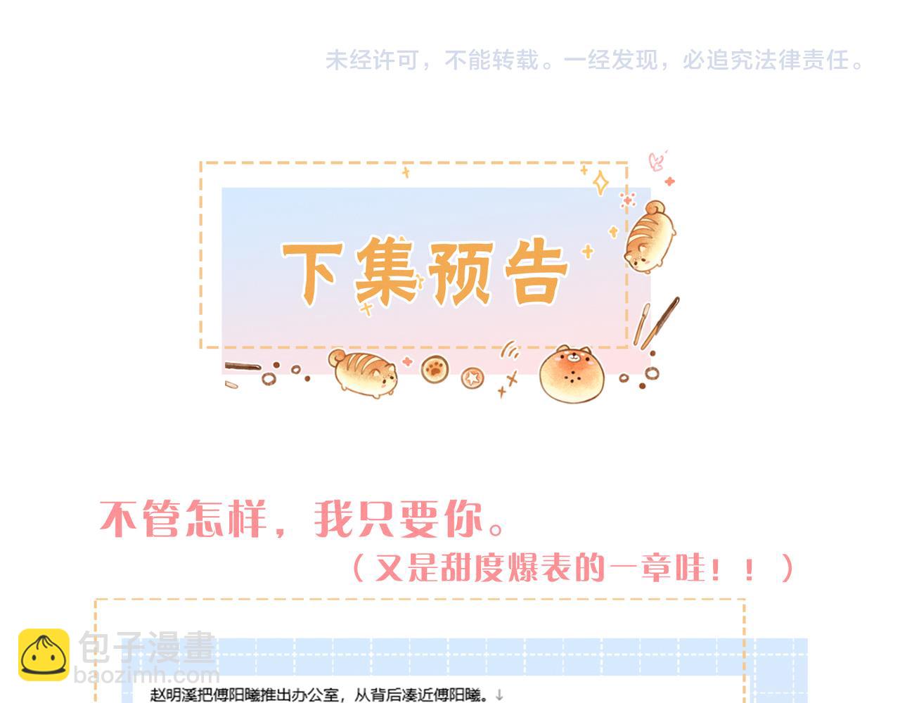 小剧场【八】-第94话