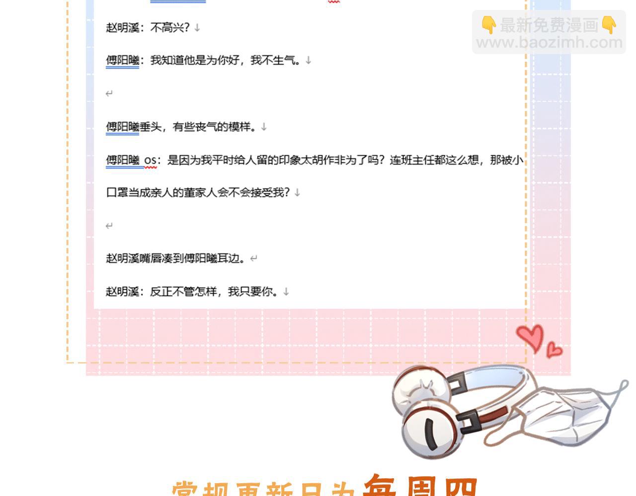 小剧场【八】-第94话